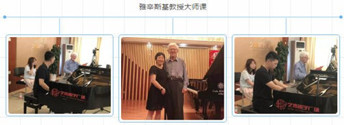 雅辛斯基,齐默尔曼,卡巴拉,艺术留学广场,李云迪,肖邦国际钢琴比赛,
