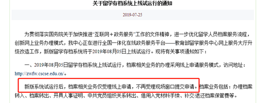准留学生,留学生,留学存档,留学,留学人员