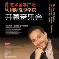 2019夏季学院首弹 安东尼奥.巴尔迪教授惊艳开场