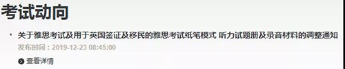 2020,雅思,听力考试