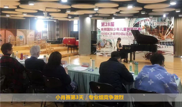小肖赛第3天,专业组竞争激烈