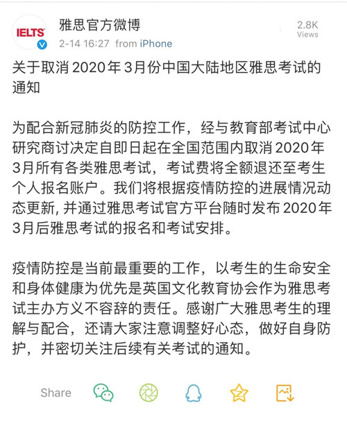 雅思,雅思考试,雅思官方消息,雅思考位