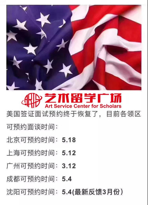 签证,签证动态,各国签证,艺术留学签证,艺术留学生签证