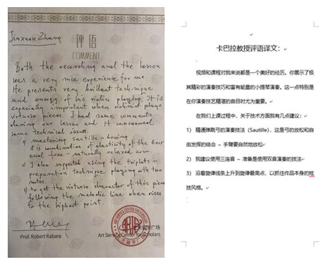 张锦轩,卡巴拉,小提琴,艺术留学广场,罗伯特·卡巴拉,