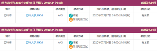 雅思,雅思考试,雅思考位,UKVI和机考考试,雅思考点