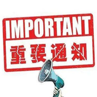 网络惊现有人非法贩卖“小肖赛”评委证书,主办方已经向公安部门报案