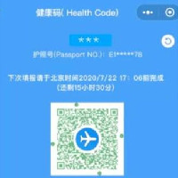 留学生注意：防疫健康码国际版新增核酸码！
