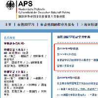 更新！申请德国留学签证无需提交到校上课说明