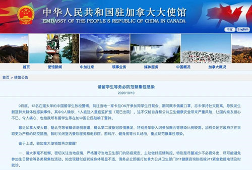 留学生,中国驻加拿大使馆,加拿大留学生,音乐留学生