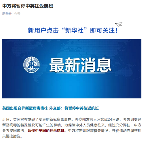 中英往返航班,中外航空公司,往返航班,英国留学
