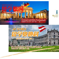 德奥音乐学院，申请正当季！6月考试，9月入学！
