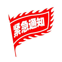 紧急!加拿大移民局宣布:所有申请全部延迟!