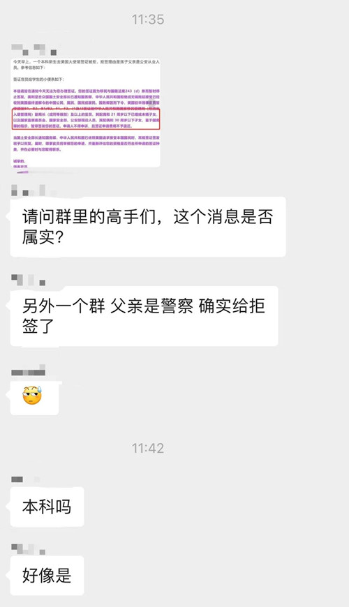 美驻华使馆,美国签证,赴美签证,赴美签证拒签,美国签证拒签,拒签