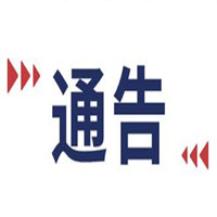 驻美总领馆:这几类外国人赴华需先审核再购票!新冠康复者建议半年后再出行