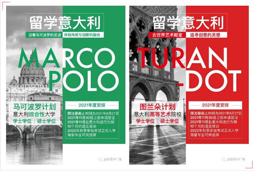 意大利留学,高考留学,图兰朵计划,马可波罗计划,意大利语
