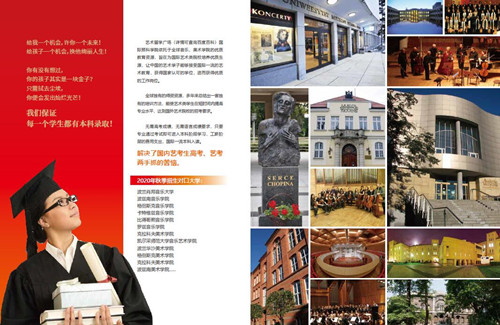波兹南音乐学院,波兰音乐学院,艺术留学广场,艺术留学,音乐留学,王俊茜
