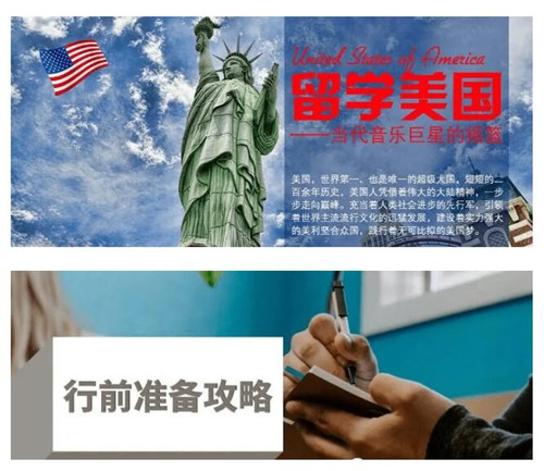 留学美国,留美行李清单,美国留学,艺术留学广场,艺术留学,美国艺术留学