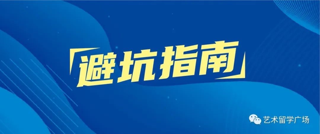音乐留学避坑指南之境外服务篇