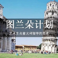 艺术生高考后留学意大利——真香!