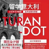 留意党注意!申请意大利音乐研究生必须注意两点!