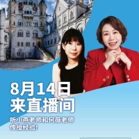 德国音乐学院录取率90%!是怎么做到的?小燕老师和德国备考中心何薇老师联袂直播传授经验!
