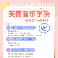 注意!英国这些学校申请已进入尾声!还想申请别错过!