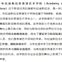 五万块钱上排名第一的音乐学院!首次接受中国留学生!这所学校要开始招生了!