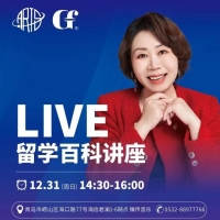 小燕姐要去青岛开讲座啦!
