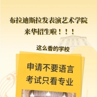 布拉迪斯拉发表演艺术学院考官到北京啦!