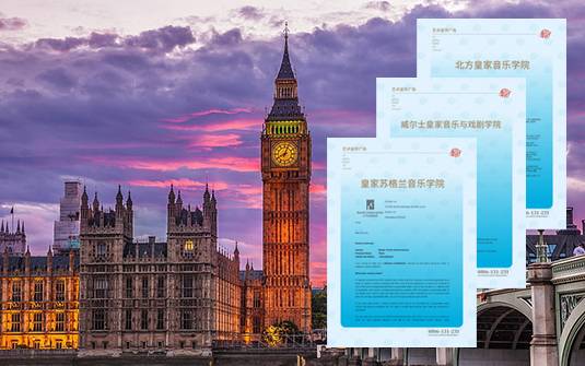 装好乐谱，我要去英国啦！