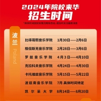 它靠什么成为艺术留学性价比中的“战斗机”?