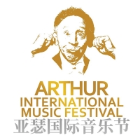 第二届亚瑟国际音乐节重磅来袭