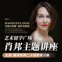 亚辛斯基教授的接班人,带着肖邦24首练习曲精讲课来了!