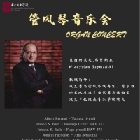 卡特维兹音乐学院院长管风琴大师班在中央音乐学院举办