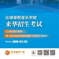 肖赛满贯是如何养成的?布雷查兹母校来华招生