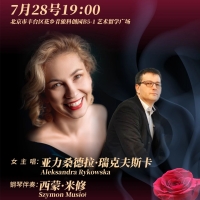 爱情是叹息吹起的烟--肖邦艺术歌曲音乐会
