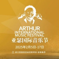 第三届亚瑟国际音乐节来了,含金量超标!