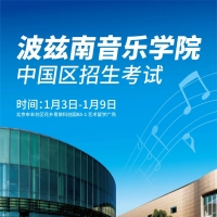 2025年第一考,名校offer早拿到!