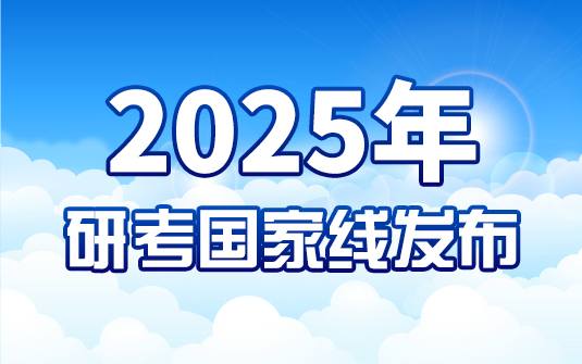 考研失利不躺平，留学上岸新捷径