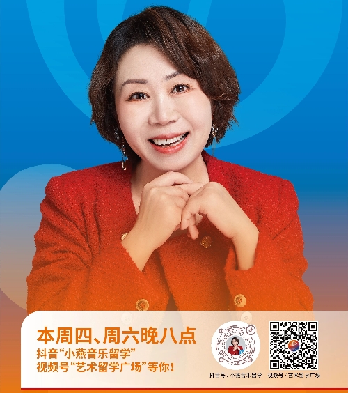 直播预告丨艺术留学广场创始人小燕姐带你逆袭世界名校