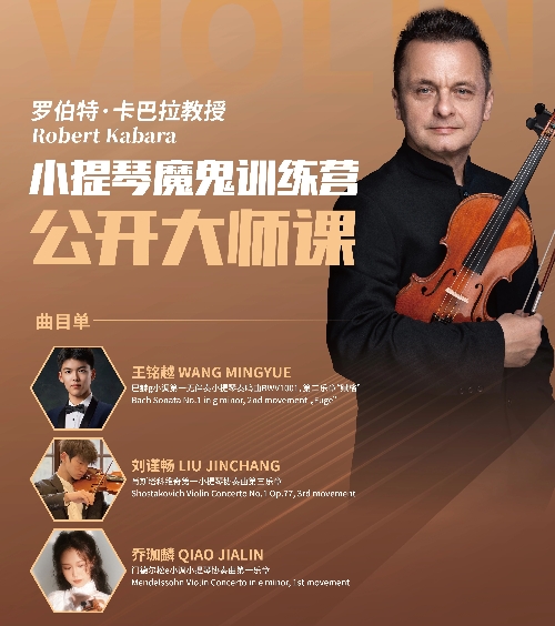 巴赫、肖斯塔科维奇经典曲目精讲!卡巴拉教授带你深挖音乐内核
