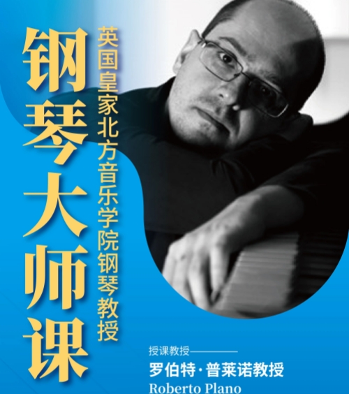 秋冬音乐惊喜！钢琴大师普莱诺教授携超高口碑暖心返场中国