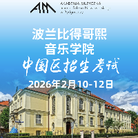 小年龄学音乐怕没人陪？波兰顶尖音乐学院来华招生，陪读 + 正统教育双保障